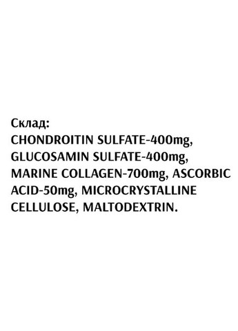 Arthrocomplex Hondroitine Glucosamine Plus Active Marine Collagen 90 Caps Bioactive Universe (361865289)