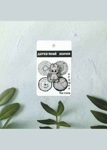 Дерев'яний значок "Денна Лютість Дракон" Cozy-Up (291162218)