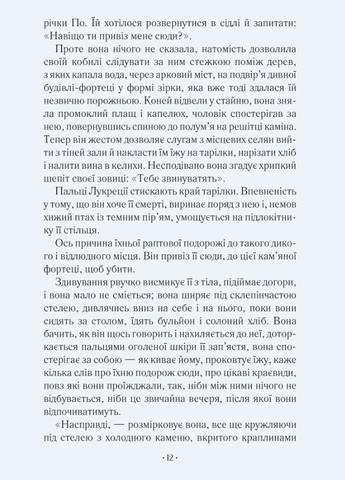 Брачный портрет Мэгги О'Фаррелл (9786171705593) Виват (316124876)