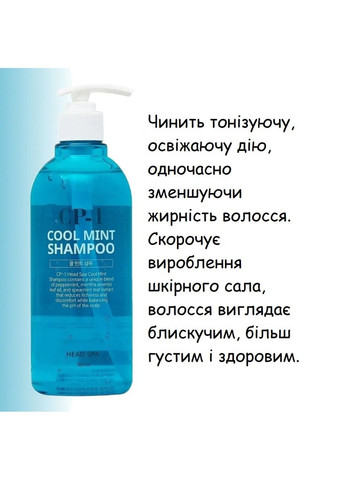Шампунь Освежающий Esthetic House Cool Mint Shampoo Head Spa против перхоти с ментолом - 500 мл CP-1 (285813535)