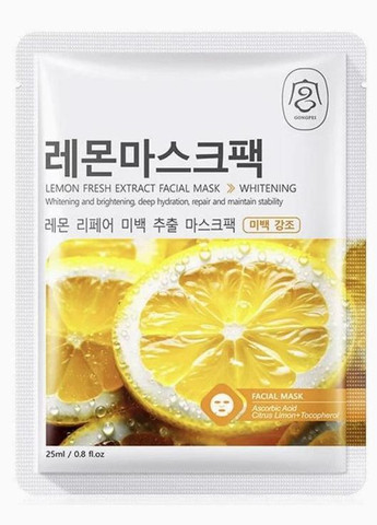 Маска для обличчя з лимоном Gong Pei Lemon Repair & Whitening Fresh Extract Facial Mask 2 шт х 25 мл Xue Lan Hua (335868383)
