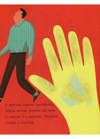 Суперклей для вазы РАНОК (370077697)