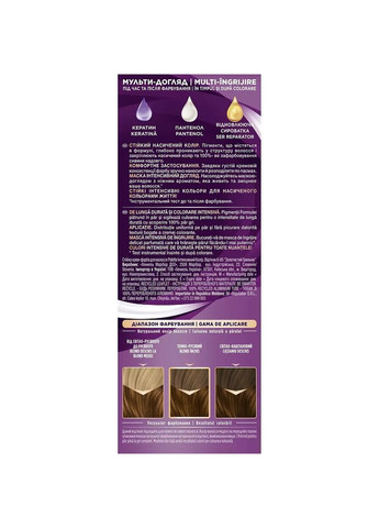 Краска для волос W5 Золотистый грильяж, 110 мл Palette 2031621 (366578649)