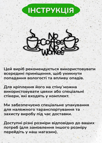 Настенный Декор в комнату, интерьерная картина из дерева "Утренний кофе", декоративное панно 25х13 см Woodyard (291842532)