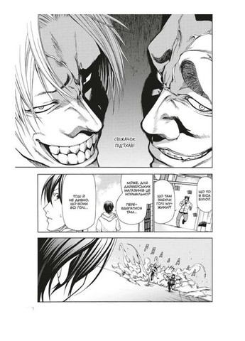 Необъятная голубизна. Омнибус 1. Тома 1-2 Mal'Opus (370052915)