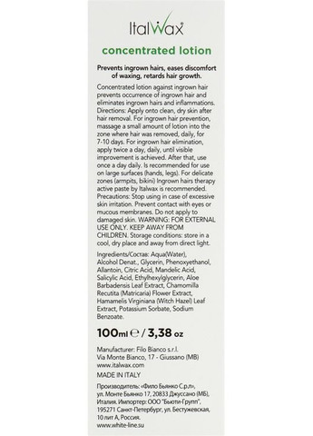 Лосьон-сыворотка против врастания волос Ingrown Hairs Therapy Concentrated Lotion 100ml (677525-22323) ItalWax (368616940)