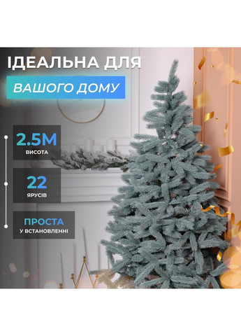 Лита штучна ялинка 2,5 м блакитна Косовська Преміум KOS-KOSBL25 LUGI (368767429)