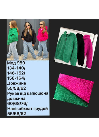 Зелена куртка кофта дитяча дівчача тедді з капюшоном No Brand