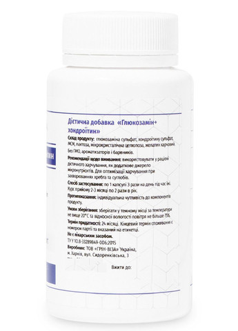 Глюкозамин+хондроитин 90капс., заболевания суставов и позвоночника, Грин-виза. Грін-віза (354824621)