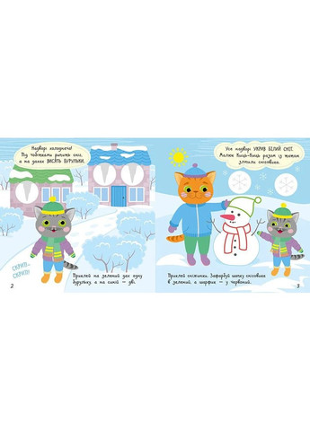 Малыш Киц-Киц: Погода РАНОК (370077210)