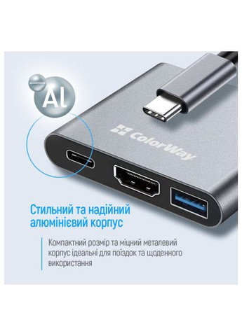 Концентратор (CW-HUB08) Colorway USB-C 3-in-1 USB 3.0 + HDMI 4K + USB-C PD100W (366691267)