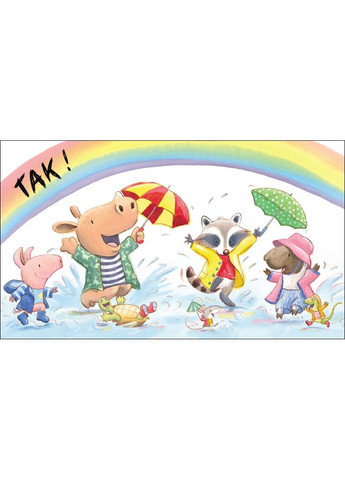 Нет! No Brand (368828921)