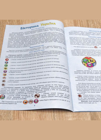 Настільна гра "Вікторина Україна" 0994 розвиваюча гра Artos Games (302385503)