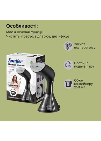 Ручний відпарювач SF-9093 Sonifer (313612029)