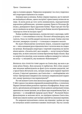 Каваленд. Кто, как и зачем изобрел наш любимый напиток Лабораторія (370074518)