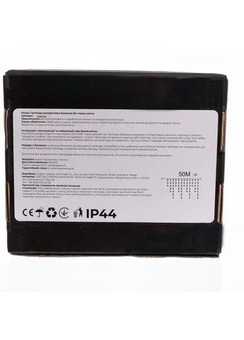 Вулична гірлянда Бахрома 50 м 600 LED білий провід Білий 50MWW Garlando (371479225)