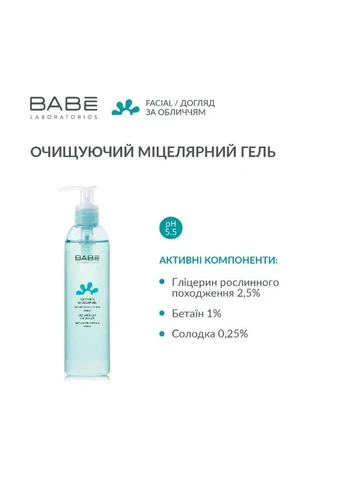 Мицеллярный гель для деликатной и глубокой очистки, Laboratorios facial, 240 мл No Brand (368851335)