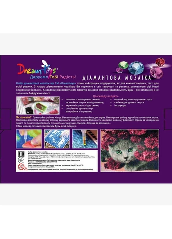 Картина алмазная мозаика на подрамнике 30х40 см для творчества Dreamtoys (389040753)