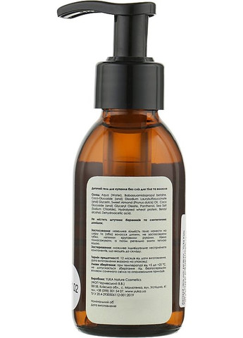 Дитячий гель для купання Kids Bath & Shower Soft Gel 125ml (914404-68953) Yuka (368644324)