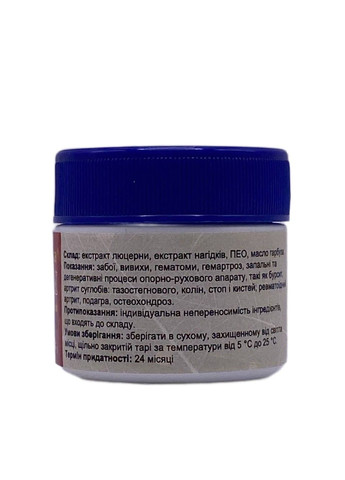 Мазь Нікарем при запаленні суглобів 35 г Эконика (316608336)
