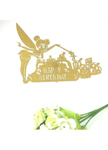 Топпер С Днем Рождения с блестками 13 на 10 см золотистый Jannet топпер (334691610)