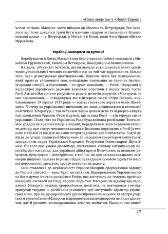 Лидеры, изменившие мир Фоліо (370063340)