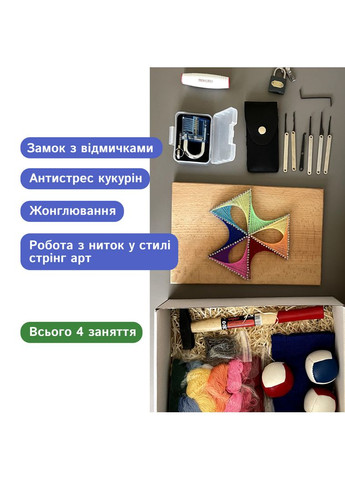 Подарочный бокс с творческими и спортивными занятиями No Brand (364502608)