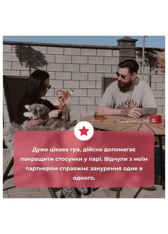 Настольная игра 18+ Между нами: о любви, украинская (1000174) Memo Games Між нами про любов, українська (370016856)