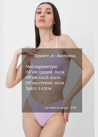 Трусики жіночі безшовні стрінги Giulia STRING BRIEFS COLOR (296470152)