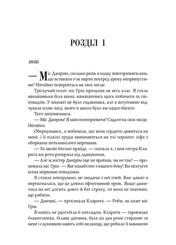 Авантюристка з Америки КМ-Букс (370064184)