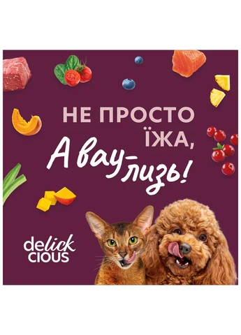 Ласощі для собак яловичина з додаванням сиру та спаржі 4х15 г (4820269145429) Delickcious (399261121)