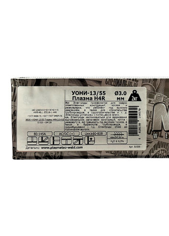 Електроди MONOLITH УОНІ 13/55 ПЛАЗМА H4R Ø3 мм (2 кг) PlasmaTec (364552759)