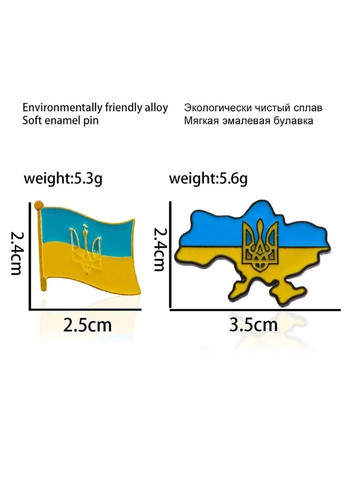 Шикарная брошь значок флага и карты Украины желто-синий No Brand (336947942)