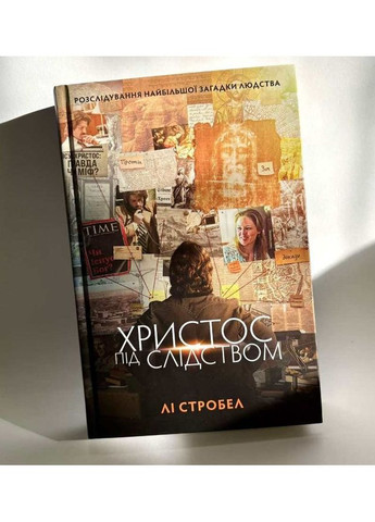 Христос під слідством Свічадо (370076946)