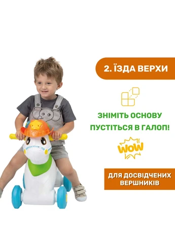 Игрушка для катания Eco+ "Baby Rodeo" (11314.00) Chicco (381923031)