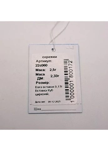 Серьги серебро 925° 2,50г. детские чернение (22С060) Сапфір (400275488)