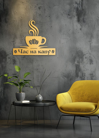 Сучасна картина на кухню, декор в кімнату "Час на каву", декоративне панно 15х18 см Woodyard (292013160)
