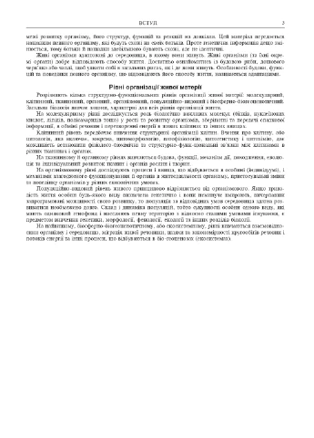 Биология. ВНО и НМТ. Комплексное издание. ВНО и НМТ. 2025 Видавництво "Навчальна Книга-Богдан" (370106834)