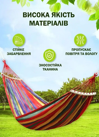 Портативний вуличний тканинний смугастий гамак з планкою GMK4041 для дітей та дорослих 80 Х 200 см з чохлом VTech (331886008)