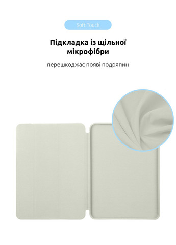 Чехол Smart Case для iPad Pro 11 2022/2021/2020 White (ARM67670) ArmorStandart (280439367)
