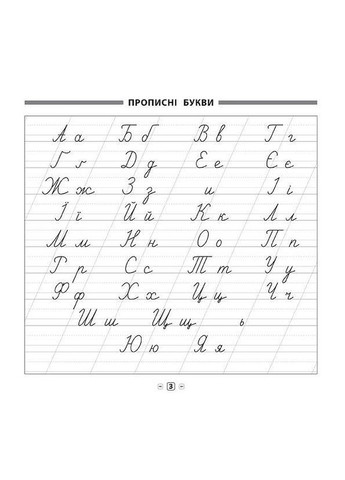 Достопримечательность для начальной школы. Украинский язык. 12 классы УЛА (316124543)