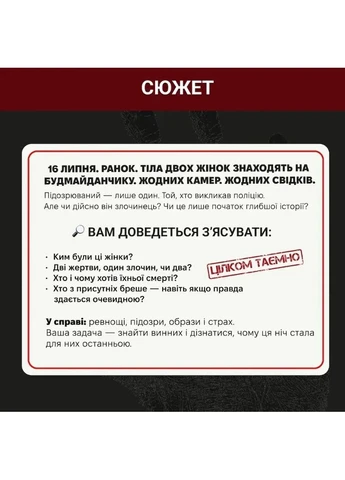 Настольная игра Нераскрытые дела 3 Memo Games (377201814)