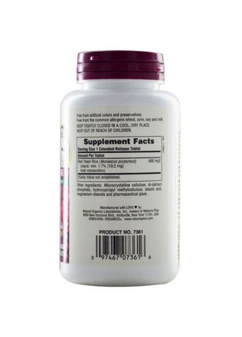 Nature's Plus Herbal Actives, Red Yeast Rice 600 mg 30 Tabs Natures Plus (341679529)