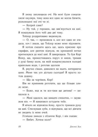 Лето без тебя – не лето READBERRY (370063212)