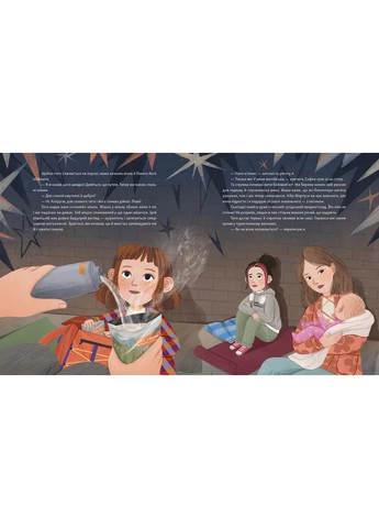 Яблочная шарлотка, спеченная в горах Видавництво Старого Лева (370073312)