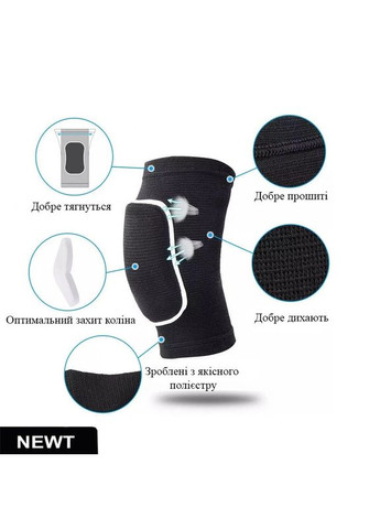 Наколінники для волейболу, танців, гімнастики Fire NE-VOL-35BK 2 шт. дорослий Newt (300389860)