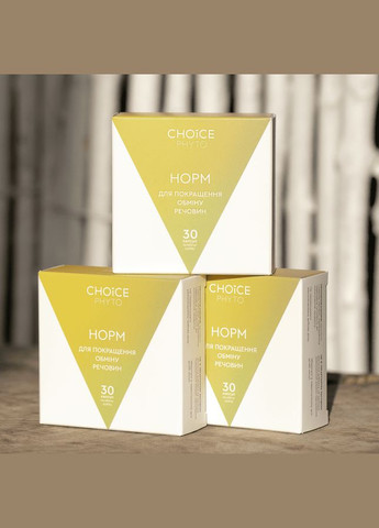 Норм – комплекс для очищения кишечника 30 кап Чойс CHOICE (338793124)