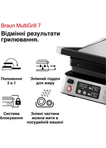 Гриль MultiGrill 7 CG7040 Braun (306581428)