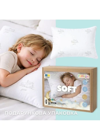 Подушка дитяча 40х60 см Soft гипоаллергенная для детей от 3 лет, искусственный пух PAPAELLA (395010787)