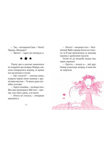 Книга Айседора Мун и зимние волшебства (на украинском языке) Виват (275104640)